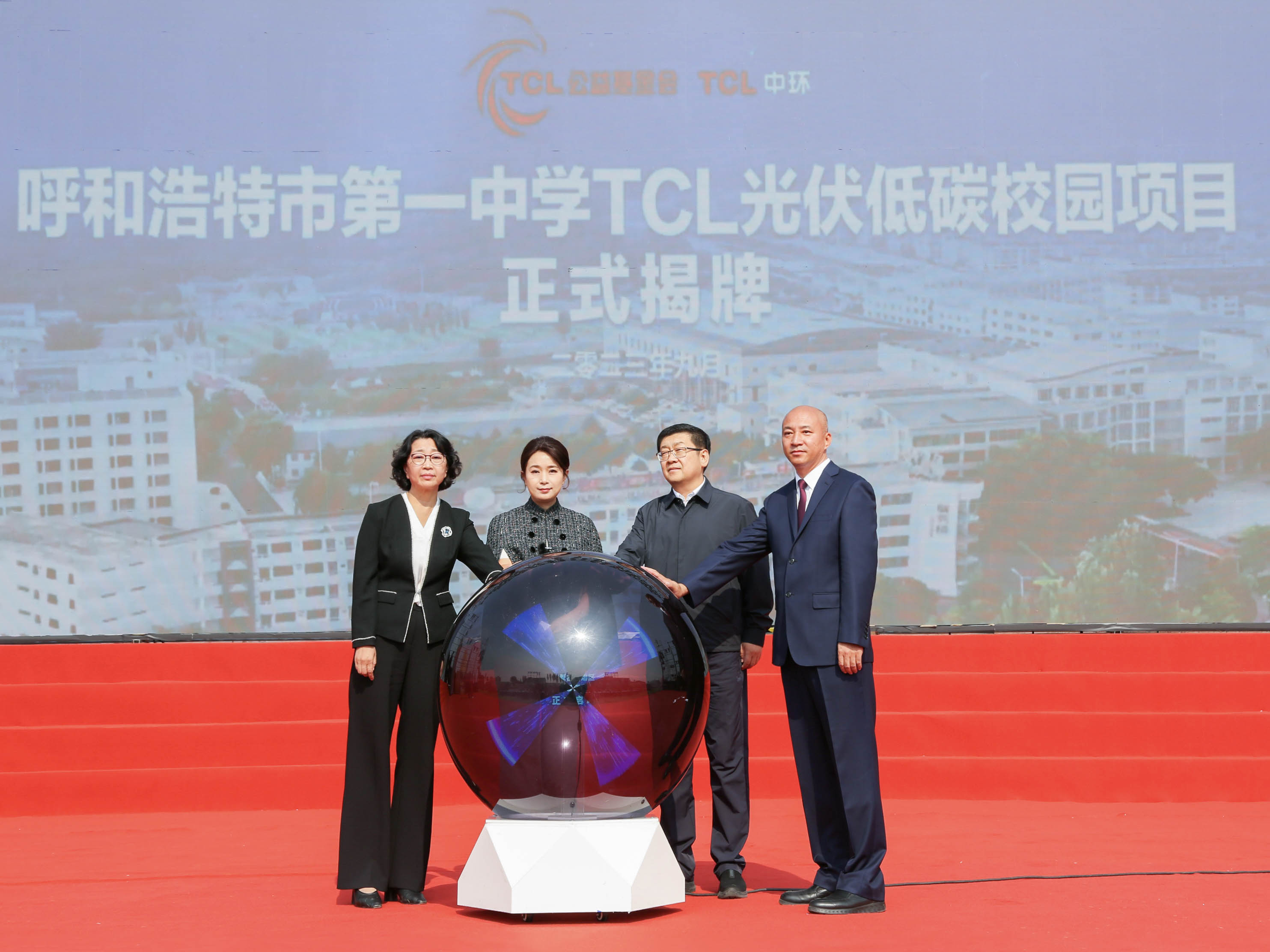 TCL光伏低碳校園助力全國“零碳”校園建設